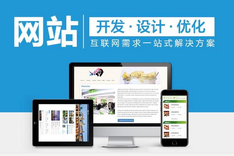 网站改版：一场数字时代的华丽转身